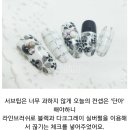 단아한네일 - 김해시 | 단아한네일