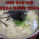 종로손칼국수 이미지