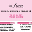 군포에스한의원 | [군포 에스 간호 칼럼] 척추질환 / 추간판 내장증