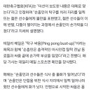 대표팀 불화설 불구...클린스만-KFA, 추한 민낯만 재확인 이미지