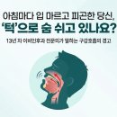 배이비인후과의원 이미지