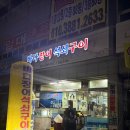 방앗간장어구이 | [양산맛집]바다장어 석쇠구이, 양산 장어 맛집, 여기 먹고 나면 다른 집 못 갑니다