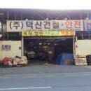 덕산철물 Daum카페