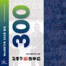 (주)김종구참푸드