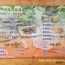 거북쌈밥