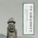 돌하르방 이미지