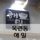 해밀국수