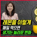 레몬수 만드는법 공유합니다~ 이미지