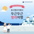 푸른셀프워시 이미지