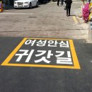 여성안심택배함(이면도로) 이미지