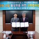 조선이공대학교 이미지