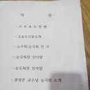 안동능곡회 창립34주년 기념 및 여름복회 개최 이미지