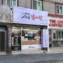 고집센그집갈비탕 부산화명점 이미지