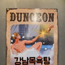 역삼2-114 | [방탈출] 강남목욕탕 후기 / [맛집] 모락샤브 / [주차장] 하이파킹역삼주차장