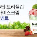 나뚜루팝 네이버블로그