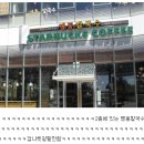 어진동_스타벅스 이미지