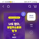 글쓰기로 브랜딩, 브런치 작가 되기 이미지