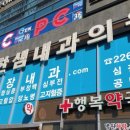 정한샘 내과의원 이미지