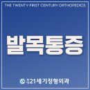 평내21세기정형외과의원 이미지