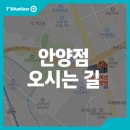 티스테이션 안양점 이미지