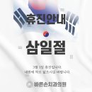 바른손치과의원 이미지