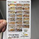 피자스쿨(묵동점) 이미지