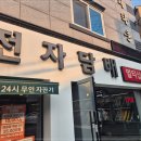 경산전자담배 멀티샵 이미지