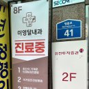 이영달내과의원 | 🏥 울산 중구 저렴한 독감예방백신접종 후기:)이영달내과 접종