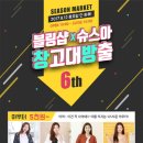 블링샵