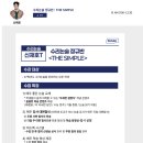 두각S관 | 대치 두각학원 강남대성학 수리논술 개강