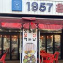 흥천냉삼