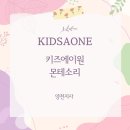 키즈에이원양천지사 이미지