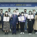 건설근로자공제회 본회