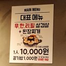 엉터리생고기 영통경희대점 네이버블로그