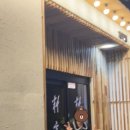 요리가 정다운집 이미지