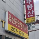 고려 공인중개사사무소 이미지