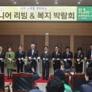 한국실버복지용구 이미지