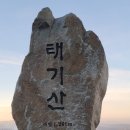 태기산아침의새소리 | 일출 명소,태기산일출전망대,태기산양구두미재,태기산아침의새소리펜션,