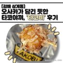 타코비김해 이미지