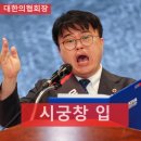 대한의사협회 회장 '임현택' 막말 이미지