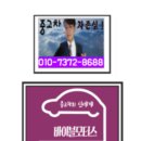 군위자동차매매상사 이미지