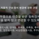 1급영진자동차공업사 이미지
