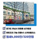 스카이부동산중개법인주식회사 이미지