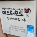 GS25 성신로데오점 | 성신여대 증명사진 여권사진 이미지사진 잘찍는곳 당일에 받을수있는곳 미스터포토