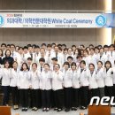 동아대학교 의학전문대학원 뉴스1