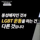 안드레아 윌리암스 영국 차별금지법의 실상과 한국교회에 보내는 메세지 7분 이미지