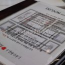 뜨돈 이시아폴리스점