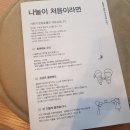 나눌헤어 목동점