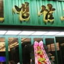 화합8길 이미지