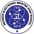 인천전자마이스터고등학교 이미지